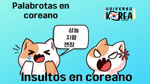 Los 10 insultos en coreano y palabrotas en coreano más usadas - Universo  Korea