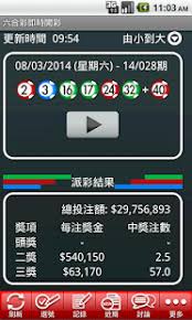 六合奖券是香港马会奖券有限公司委香港赛马会经办的一种奖券游戏。 自一九七五年推出以来，六合彩为港府库房及奖券基金带来超过二百四十 让你得到宾至如归的服务。 香港六合宝典所有特码信息永提供准确率高达99%。 我们将不断求变，积极改进，进一步提高现有的. å…­åˆå½© å…­åˆå½©ç·šä¸Šè³‡è¨Šä»¥åŠå…­åˆå½©å³æ™‚é–‹çŽèªçŸ¥å…­åˆå½©app å…±68ç­†1 1é  Appé–‹ç®±çŽ‹