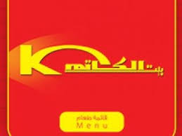 مطعم بيت الكاتم حائل Chevrolet Logo Vehicle Logos Logos