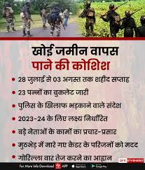 झारखंड में अपनी खोई जमीन फिर से पाने की कोशिश में नक्सली, गोरिल्ला वार तेज  करने का आह्वान, जानिए और क्या है प्लान