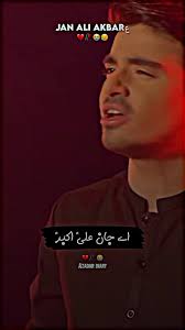 𝙅𝙖𝙣 𝘼𝙡𝙞 𝘼𝙠𝙗𝙖𝙧 ع .. 𝙖𝙡𝙞 𝙅𝙚𝙚 𝙣𝙤𝙝𝙖 𝙨𝙩𝙖𝙩𝙪𝙨🥺 🥀,  #shanawar #shia #foryoupage #tiktok #azadardiary #alijee #alijee #you  #karbala_live_views #viralvideo #alishanawarofficial #alishanawarofficial  #nohashtag ...