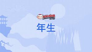 Nihongo Master