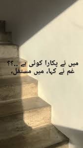 Pin By Hoorain On Poetry In 2020 Love Yourself Quotes Poetry Quotes In Urdu Love Quotes Poetry