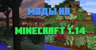 скачать мод на майнкрафт 1 12 2 на новые руды Skachat Mody Na Minecraft Pe 1 14 0 Besplatno Mody Dlya Majnkraft 1 14 0 Na Android