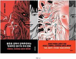 Amazon.com: Hell 지옥 Hellbound Webtoon 1,2 Set (Korean Version) TV Series  K-Drama Original Book Comics, Manga : Electronics
