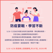 Download 天然災害停班停課查詢 apk 1.0.21 for android. è‹±æ–‡æœ‰ç›Šæ€ Inicio Facebook