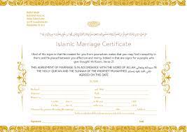 Read more about documents required for marriage certificate and a marriage certificate is a certificate that proves relation between husband and wife. Islamic Marriage Certificate By Zakdesign On Deviantart