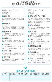 3e5643644a763c620217e644d1cb1adf jpg 600 944ピクセル アサーション 幸せになる方法 自己啓発