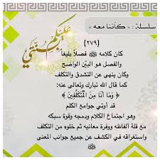 أشعار حسان بن ثابت عن الرسول. Ù…Ø¯Ø­ Ø§Ù„Ø±Ø³ÙˆÙ„ ØªÙˆÙŠØªØ± OÂµu Oo C U O O O U O O UË†u OÂµu U Ameralabaide791 Twitter