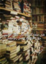 القراءة wisdom quotes life reading quotes spirit quotes