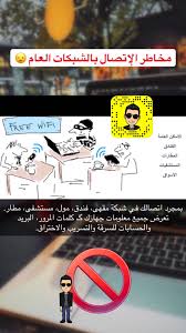 مخاطر الاتصال apc free