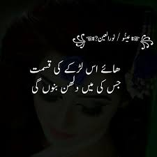 Check spelling or type a new query. Pin By Noor Ul Ain On Urdu Poetry Quotes Funny Words Touching Words Urdu Poetry