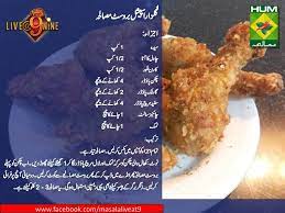 Gulzar Special Broast Masala Recipe Masalatv Chefgulzar Cooking Recipes In Urdu Spice Recipes Cooking Recipes