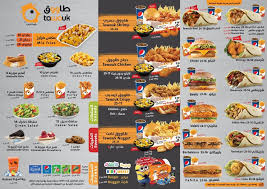 عملائنا الكرام مطاعم طاووق سعيده Tawouk Resturant Facebook