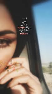 Pin By Jasmine Sham On Namnamat Cover Photo Quotes Love Quotes Wallpaper Beautiful Arabic Words