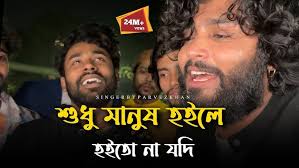 Ki Jala Dili Bondhu Re [cover]