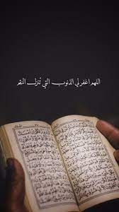 دعاء كميل arabic tattoo quotes sweet words picture quotes