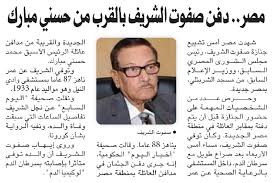 أحمد عز يحضر جنازة صفوت الشريف (صور). A5c9 Fdqkzt5rm