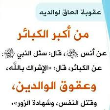 من اغرب قصص الدخول فى الاسلام   لماذا طلبت فرنسية إسلام ابنها وهي ليست مسلمة؟   بِرُّ الوالدين في مِشكاة النبوة