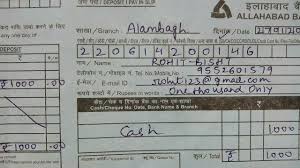 List of fillable pay in slip sbi axis bank allhabad bank bank of baroda canara bank dena bank citi bank kotak mahindra bank south indian bank tmb dcb bank hdfc bank idbi icici bank indusind bank obc pnb yes bank syndicate bank union bank (ubi) uco bank bandhan bank. How To Fill Deposit Slip Of Allahabad Bank In Hindi