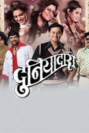 Watch And Download Full Movie Duniyadari Marathi 2013 In Hd Dvdrip Hdfriday Home » drama movies » duniyadari 2013 marathi 720p hdrip. full movie duniyadari marathi 2013