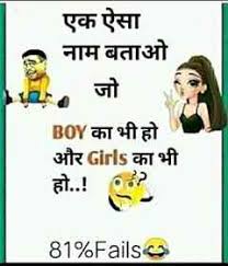 See more ideas about funny jokes in hindi, some funny jokes, very funny jokes. Hindi Funny Jokes Posts Facebook