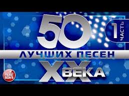слушать музыку онлайн бесплатно 80 90 хиты русские и зарубежные Pin Na Doske Vse Dlya Doma