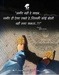 Pin By Rahul Rana On Royal Indian Rajput Quotes Bravery Quotes Inspirational Quotes Pictures