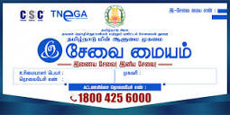 Tamil Nadu e-Governance Agency
