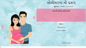 Free Baby Shower Invitation Card Online Invitations In Gujarati