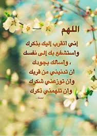 Pin On Ø§Ø¯Ø¹ÙˆÙƒ ÙŠØ§ Ø§Ù„Ù„Ù‡ Pray To Alaah