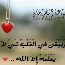 Contact ‎جزيرة الحرمان 2‎ on messenger. Ù„ÙˆØ¹Ù‡ Ø§Ù„Ø­Ø±Ù…Ø§Ù† Layal777 Twitter