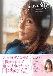 影片】2019《彩美旬果》無碼流出！引退前夕也不放過妳！ | 點我一下