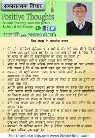 Quotes and thoughts tagged with: Bill Gates Thoughts In Hindi Archives Net In Hindi Com