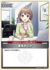 春先のどか