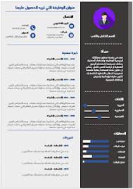 تحميل سيرة ذاتية للطلاب free cv template word cv template free free resume template word