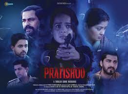 Pratishod (hindi)