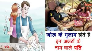 Image result for à¤à¤ªà¤¨à¥ à¤¬à¥à¤µà¥ à¤à¥ à¤ªà¤à¥à¤à¥ à¤à¥à¤²à¤¾à¤®