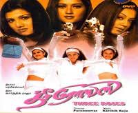 Comment must not exceed 1000 characters. Lyrics Posted In Tamil Lyrics