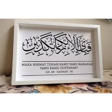 Gambar kaligrafi allah hitam putih seputar dunia anak. Hiasan Dinding Wooden Poster Kaligrafi Surat Ar Rahman Ayat 55 Hitam Putih Shopee Indonesia
