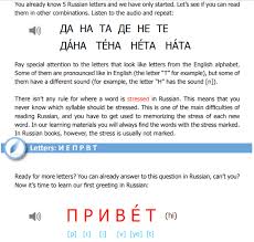 Includes pronunciation of all vowels and consonants. Review Of Red Kalinka S Russian Course Exceptionally Comprehensive