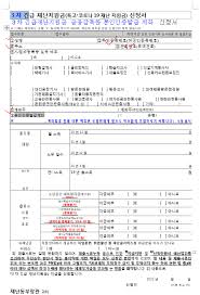 재난지원금, 당신은 자발적 으로 못받을 수도 있습니다. Yss Vwpmi1u Am