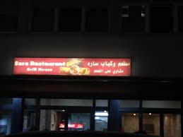Tripadvisor مطعم سارة مطعم ممتاز تعليق لـ Sara وميونخ ألمانيا