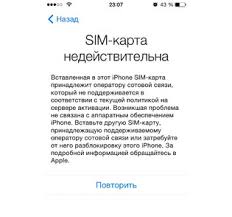 вставленная в этот Iphone Sim карта принадлежит оператору сотовой связи Demonstraciya Raboty Gevey Aio 6 Ekaterinburg