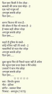 Vips In 2020 Romantic Song Lyrics Old Bollywood Songs Hindi Old Songs