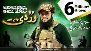 It was sung originally by junaid jamshed in 1987 from the platform . 14 August Pakistan National Song Defence Day 2018 Wo Wardi Wale Hain Hafiz Tahir Qadri Youtube National Songs Songs Youtube