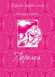 Till Lindemann V Tihoj Nochi Lirika Chitat Onlajn I Skachat Besplatno