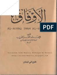 Intisari kitab al aufaq imam ghazali (ilmu ghaib) ukuran 20.5 kali 14cm jual terjemah. Ø§Ù„Ø§ÙˆÙØ§Ù‚ Ù„Ù„ØºØ²Ø§Ù„Ù‰ Al Aufaq Imam Al Ghazali