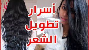 كيف اطول شعري والطريقه الصحيحه لتطويل الشعر والعنايه الجزء الثاني Youtube