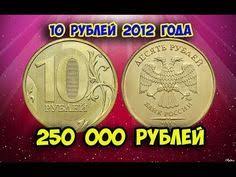 цены на монеты ссср с 1961 по 1991 годы Kupyura 1 Rubl 1961 Goda Banknota 1 Rubl 1991 Sssr Cena Stoimost Raznovidnosti Bonistika Sssr Youtube V 2020 G Monety Delat Dengi Planirovshik Byudzheta